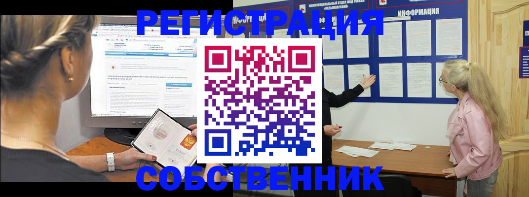 миграционный учет в Вологде