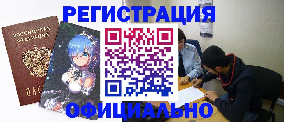 временная регистрация для школы в Вологде