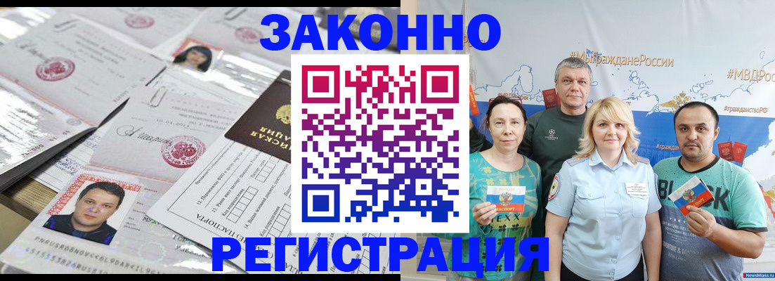 прописка для кредита в Вологде
