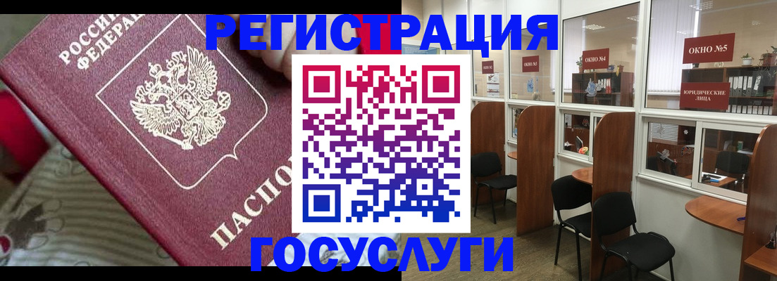 миграционный учет в Вологде