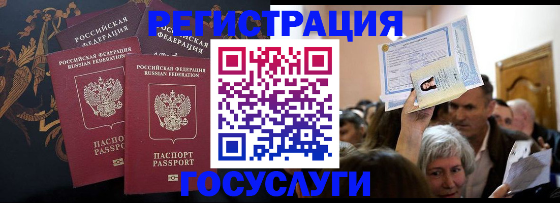 временная регистрация для всех в Вологде